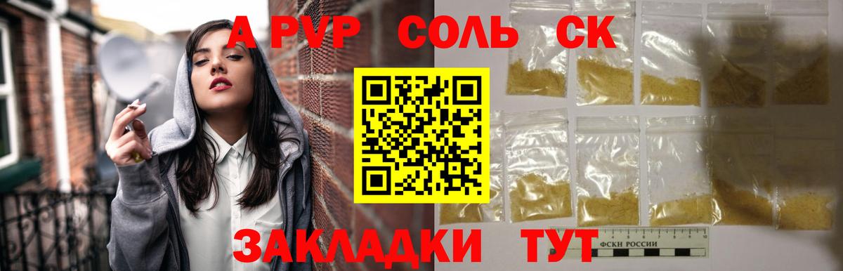 Alpha-PVP кристаллы  Alpha-PVP СК  A-PVP  Избербаш  как найти закладки  Вход с VPN  Alpha-PVP Crystall 