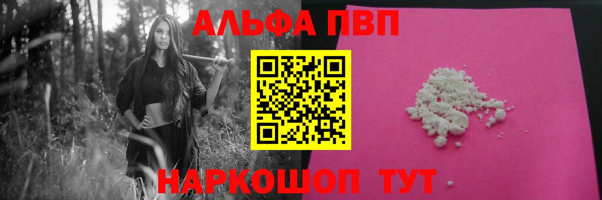 A-PVP крисы CK Избербаш