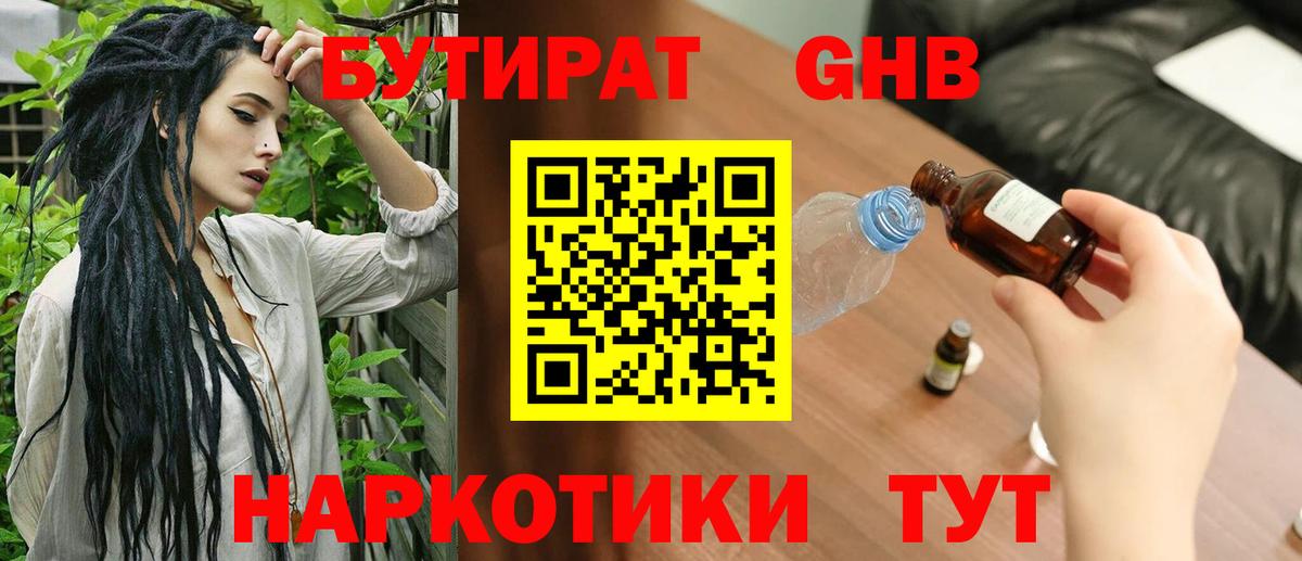 Избербаш  Бутират  Вход с VPN  Бутират 1.4BDO 