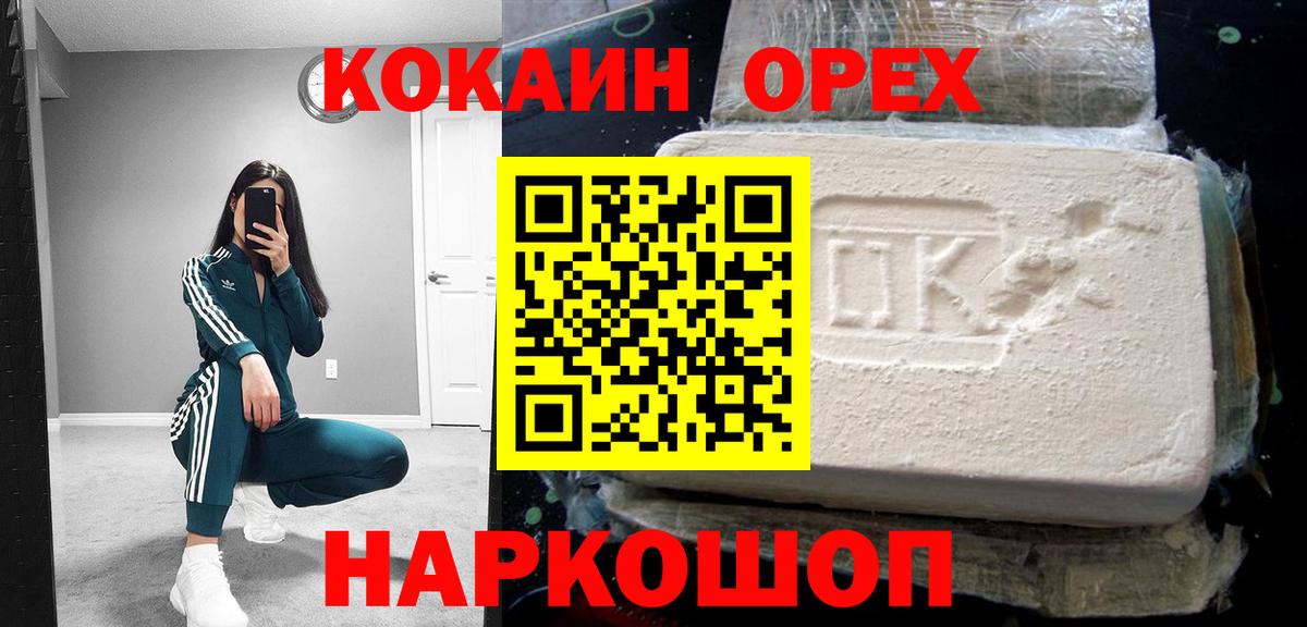 Cocaine Fish Scale  Cocaine Боливия  Избербаш  Вход с VPN 
