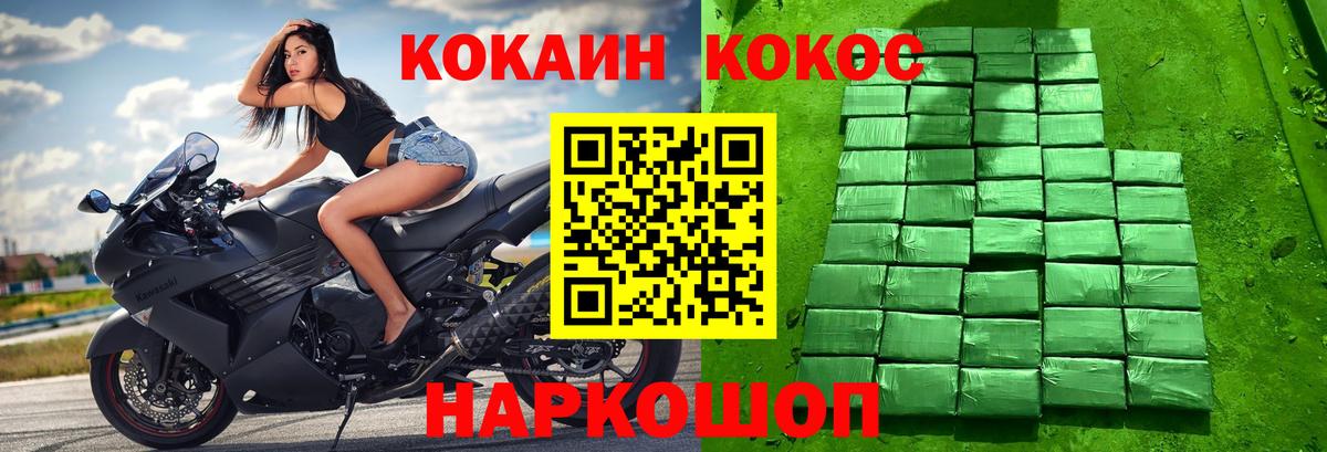 Cocaine Колумбийский Избербаш