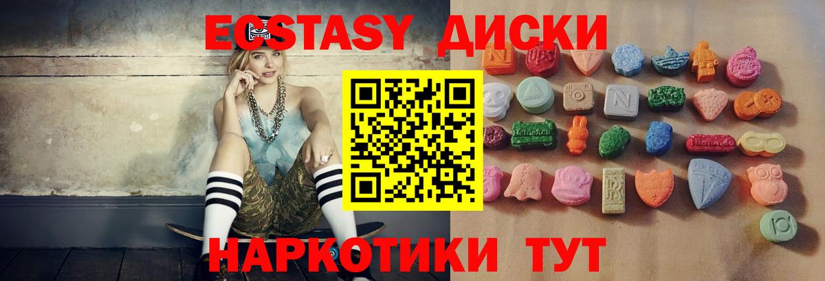 ЭКСТАЗИ 280мг  ЭКСТАЗИ 280 MDMA  ЭКСТАЗИ  Избербаш  Вход с VPN 