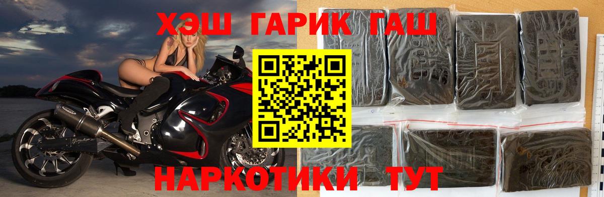 ГАШИШ Premium  Гашиш хэш  Гашиш  Вход с VPN  Избербаш 