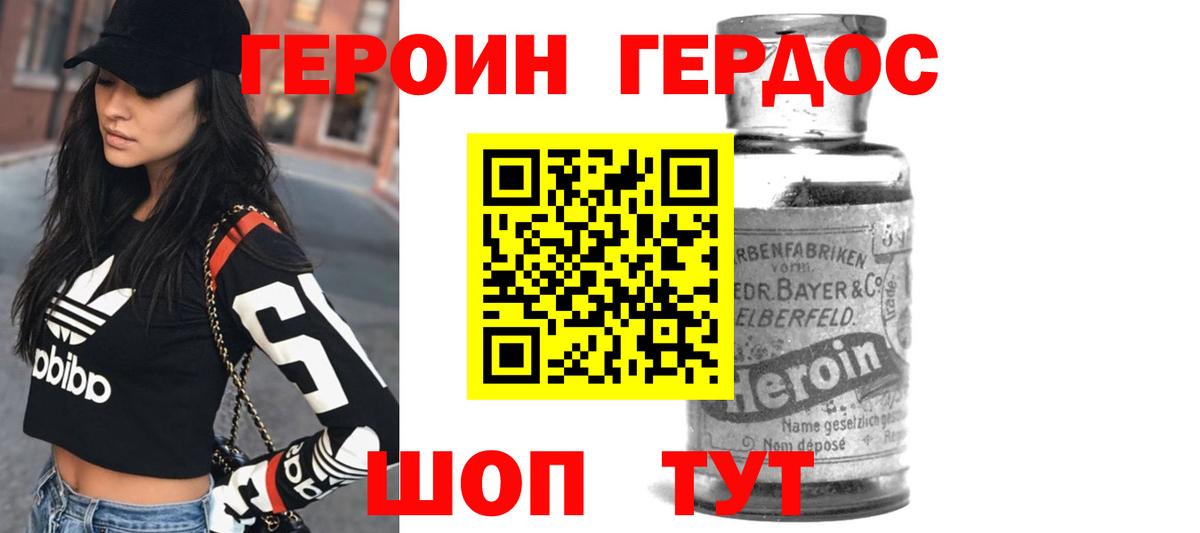 Избербаш  ГЕРОИН гречка  Вход с VPN 
