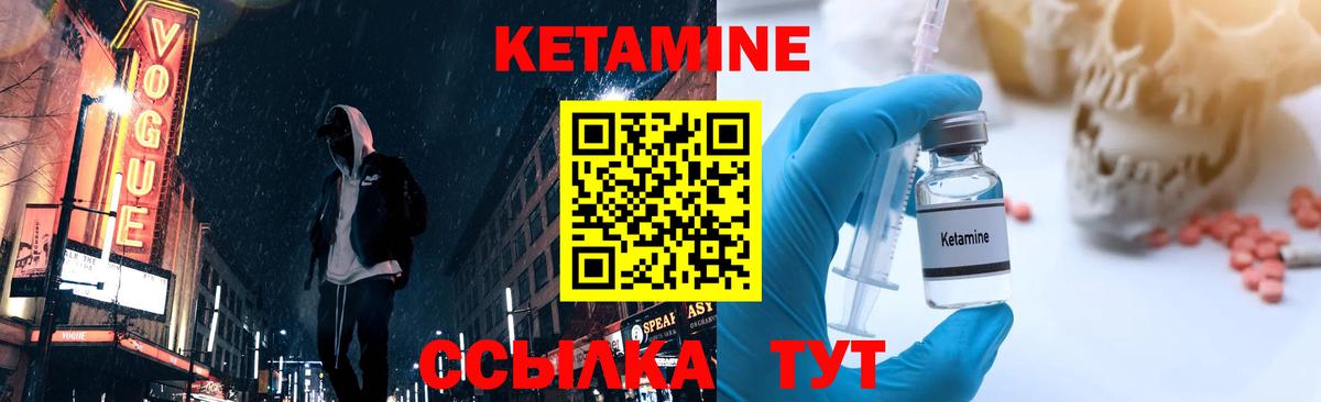 КЕТАМИН ketamine Избербаш