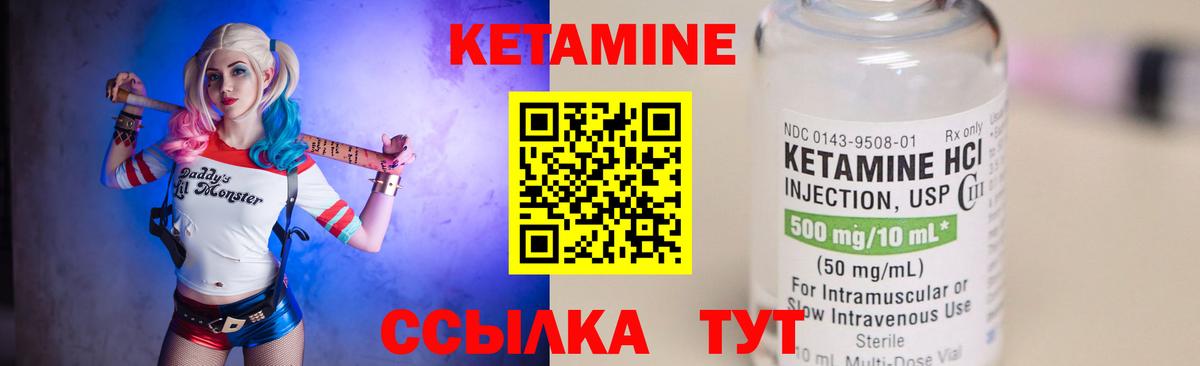 КЕТАМИН VHQ  Вход с VPN  Избербаш 