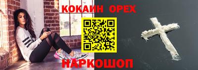 молекула духа Белорецк