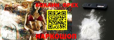 эйфоретик Белореченск