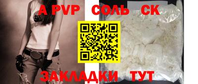 молекула духа Бердск