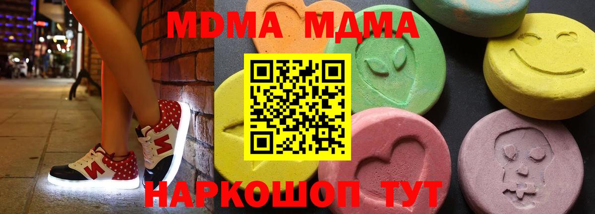 Избербаш  MDMA молли  MDMA кристаллы  Вход с VPN 