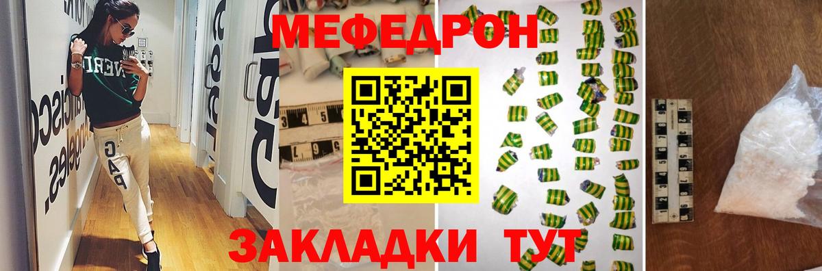 МЕФ мука Избербаш