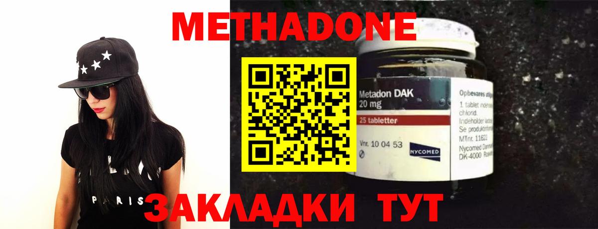 МЕТАДОН белоснежный  МЕТАДОН белоснежный  Избербаш  Вход с VPN 