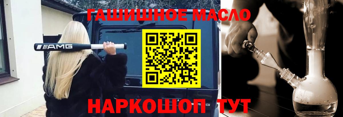 Дистиллят ТГК гашишное масло Избербаш